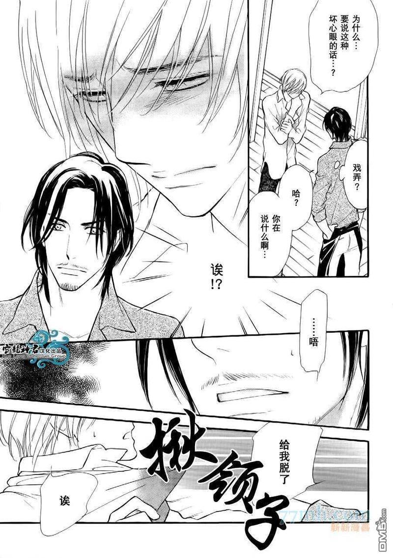 情色漫画家的劝说方法[耽美]韩漫全集-第2话无删减无遮挡章节图片 