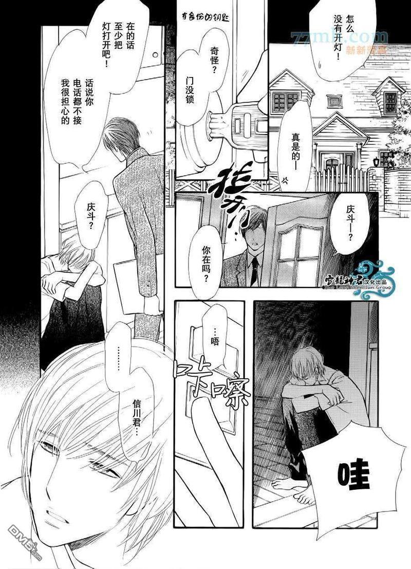 情色漫画家的劝说方法[耽美]韩漫全集-第2话无删减无遮挡章节图片 