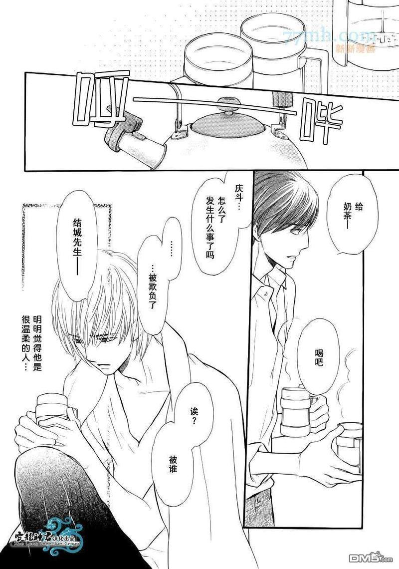情色漫画家的劝说方法[耽美]韩漫全集-第2话无删减无遮挡章节图片 