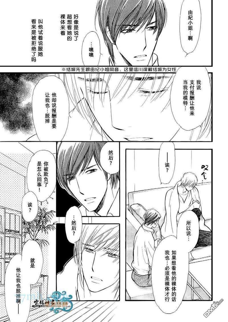 情色漫画家的劝说方法[耽美]韩漫全集-第2话无删减无遮挡章节图片 