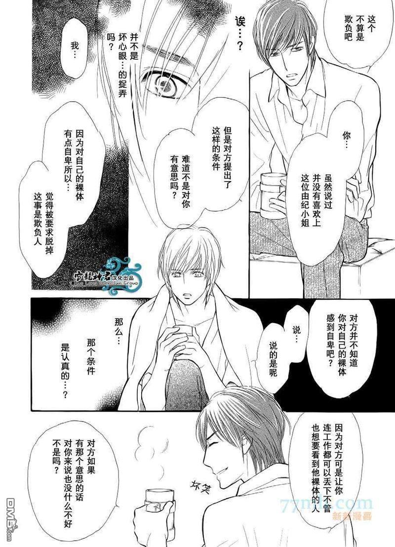 情色漫画家的劝说方法[耽美]韩漫全集-第2话无删减无遮挡章节图片 