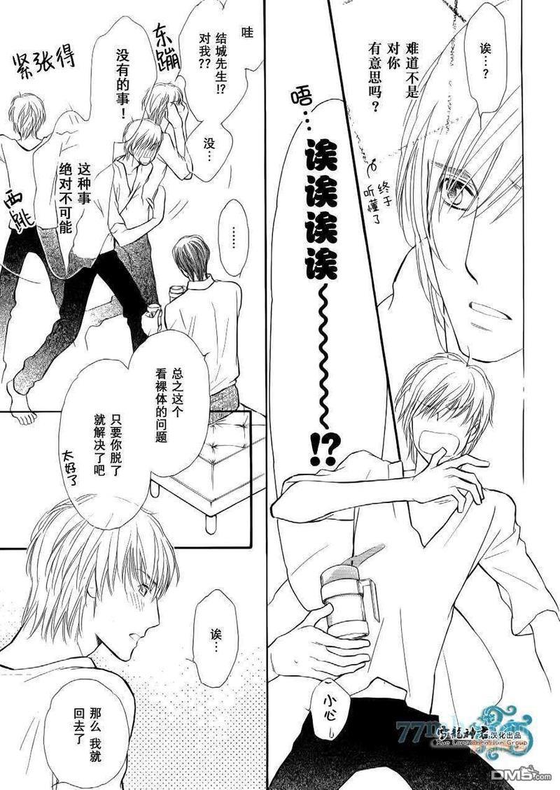 情色漫画家的劝说方法[耽美]韩漫全集-第2话无删减无遮挡章节图片 