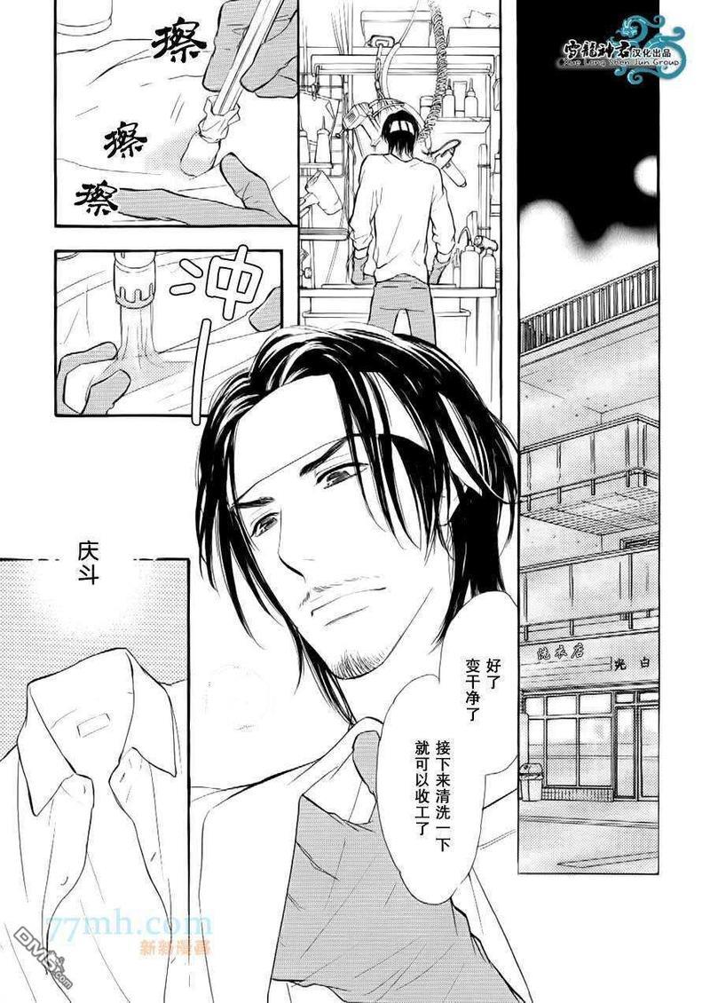 情色漫画家的劝说方法[耽美]韩漫全集-第2话无删减无遮挡章节图片 