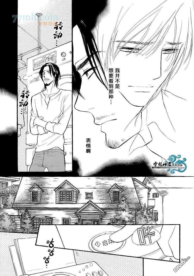 情色漫画家的劝说方法[耽美]韩漫全集-第2话无删减无遮挡章节图片 