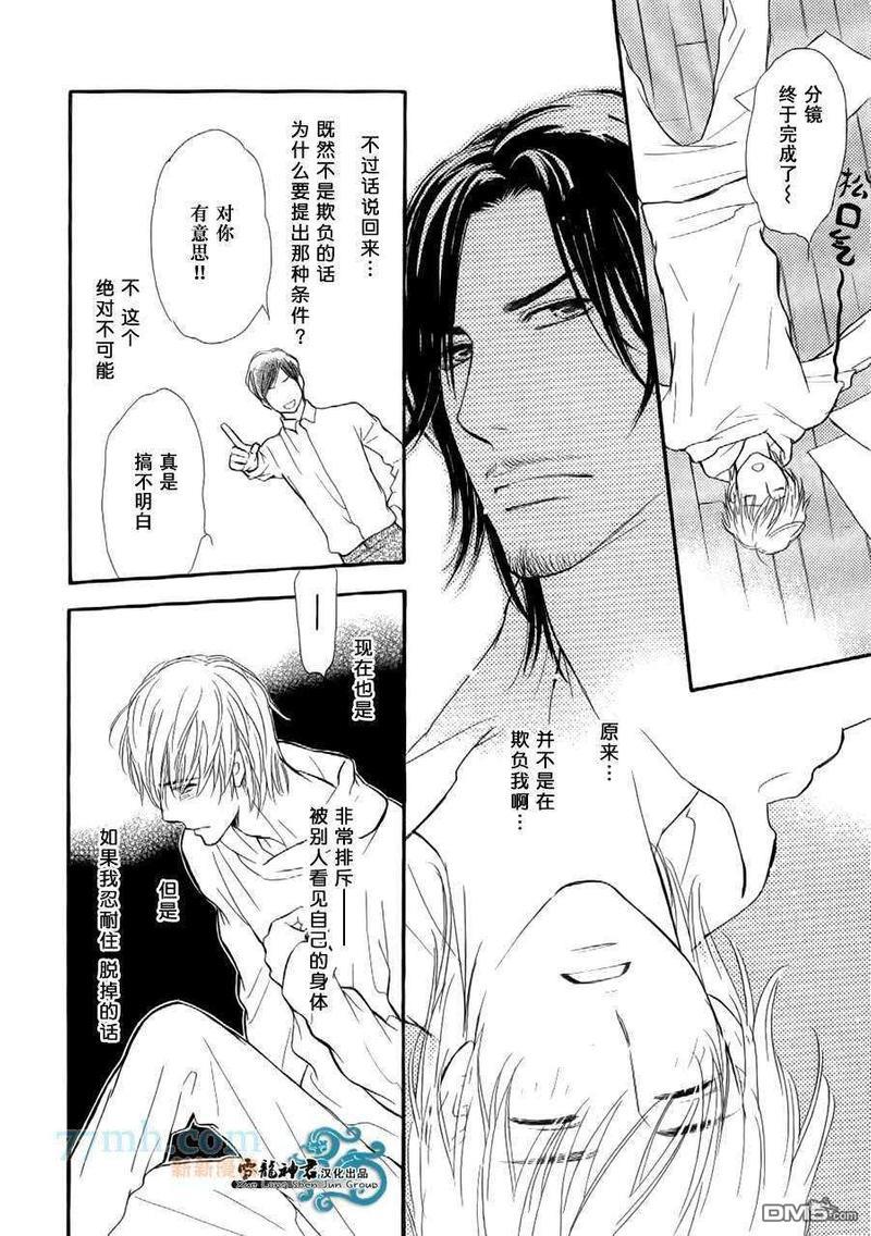情色漫画家的劝说方法[耽美]韩漫全集-第2话无删减无遮挡章节图片 