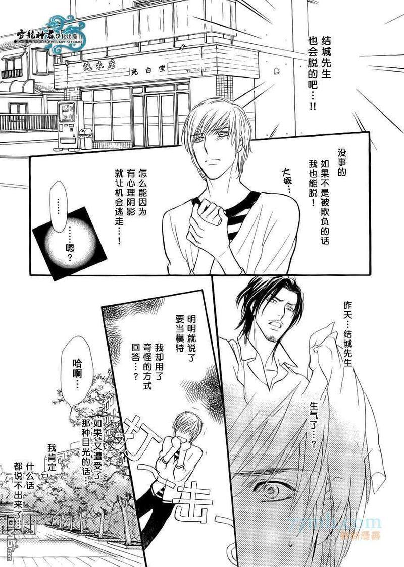 情色漫画家的劝说方法[耽美]韩漫全集-第2话无删减无遮挡章节图片 
