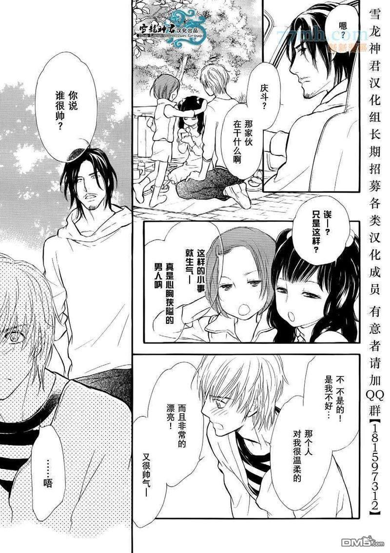 情色漫画家的劝说方法[耽美]韩漫全集-第2话无删减无遮挡章节图片 