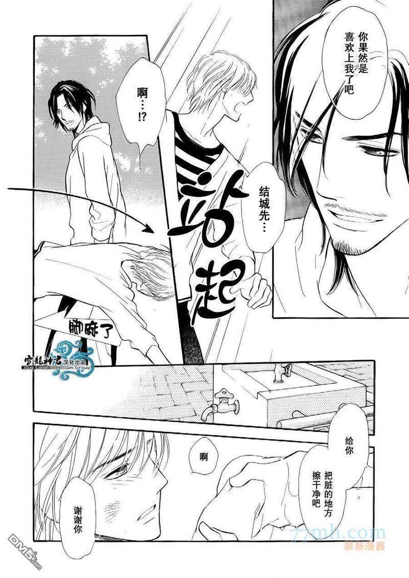 情色漫画家的劝说方法[耽美]韩漫全集-第2话无删减无遮挡章节图片 