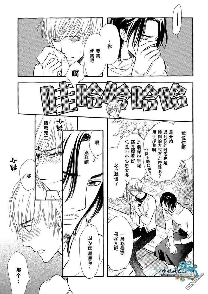 情色漫画家的劝说方法[耽美]韩漫全集-第2话无删减无遮挡章节图片 