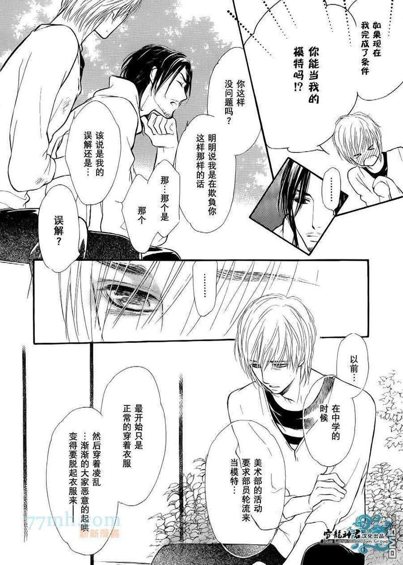 情色漫画家的劝说方法[耽美]韩漫全集-第2话无删减无遮挡章节图片 