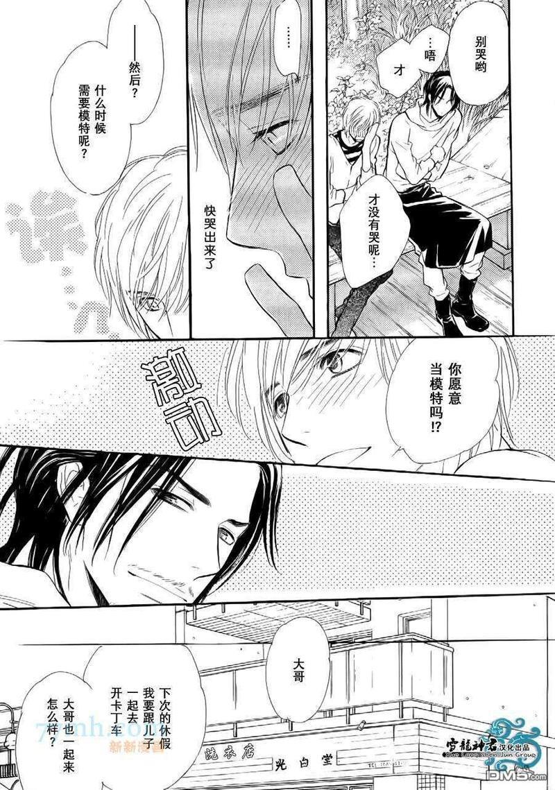 情色漫画家的劝说方法[耽美]韩漫全集-第2话无删减无遮挡章节图片 