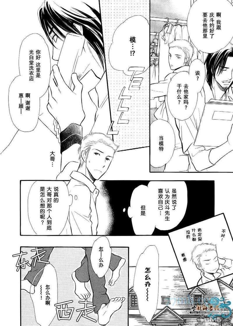 情色漫画家的劝说方法[耽美]韩漫全集-第2话无删减无遮挡章节图片 