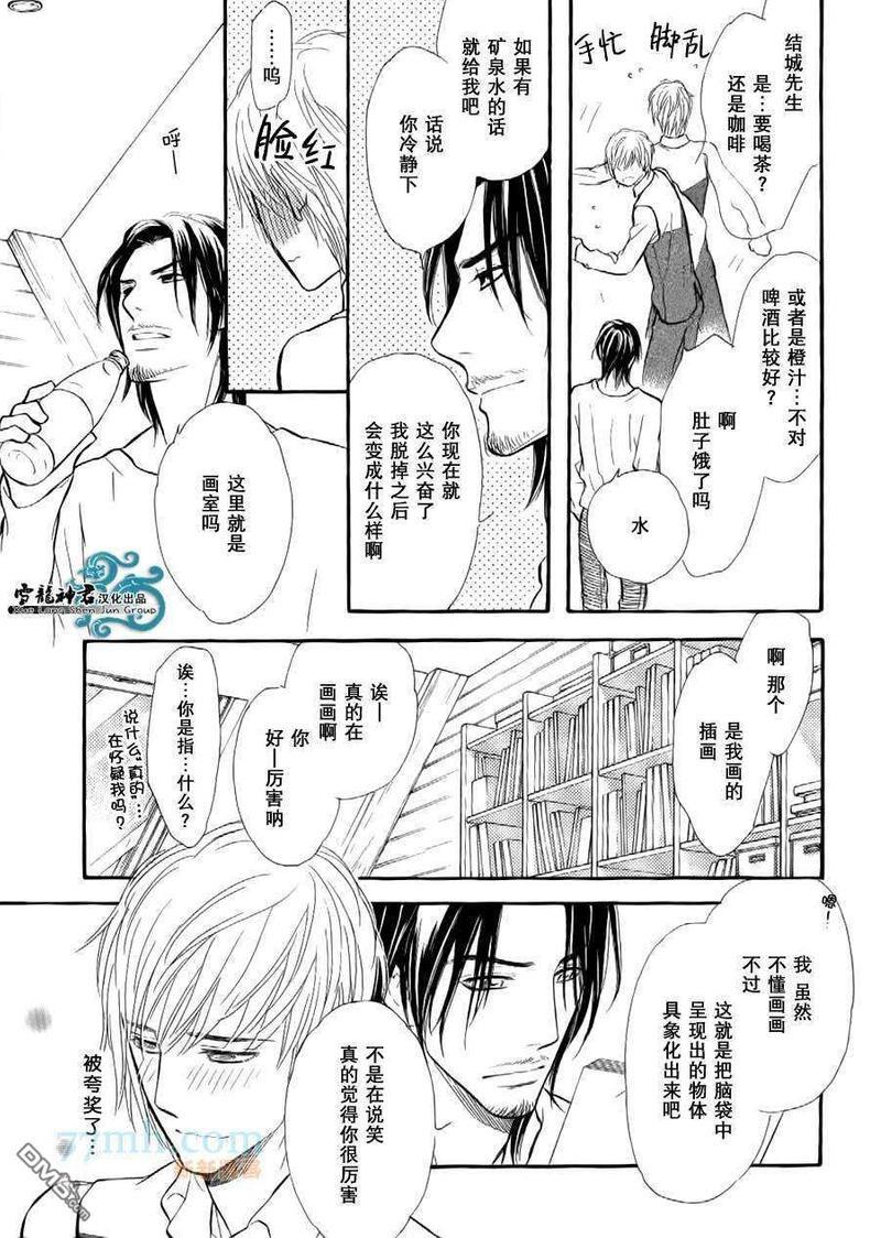 情色漫画家的劝说方法[耽美]韩漫全集-第2话无删减无遮挡章节图片 