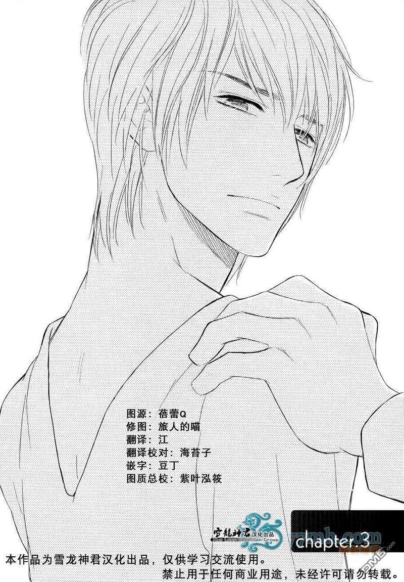 情色漫画家的劝说方法[耽美]韩漫全集-第3话无删减无遮挡章节图片 