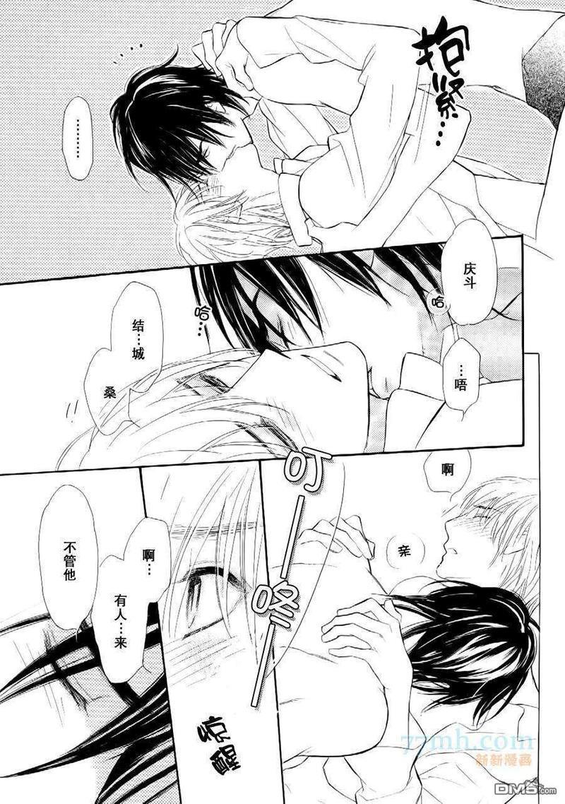 情色漫画家的劝说方法[耽美]韩漫全集-第3话无删减无遮挡章节图片 