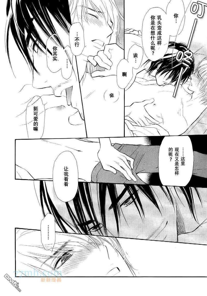 情色漫画家的劝说方法[耽美]韩漫全集-第3话无删减无遮挡章节图片 