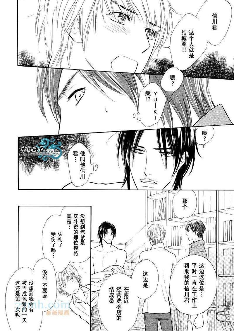 情色漫画家的劝说方法[耽美]韩漫全集-第3话无删减无遮挡章节图片 