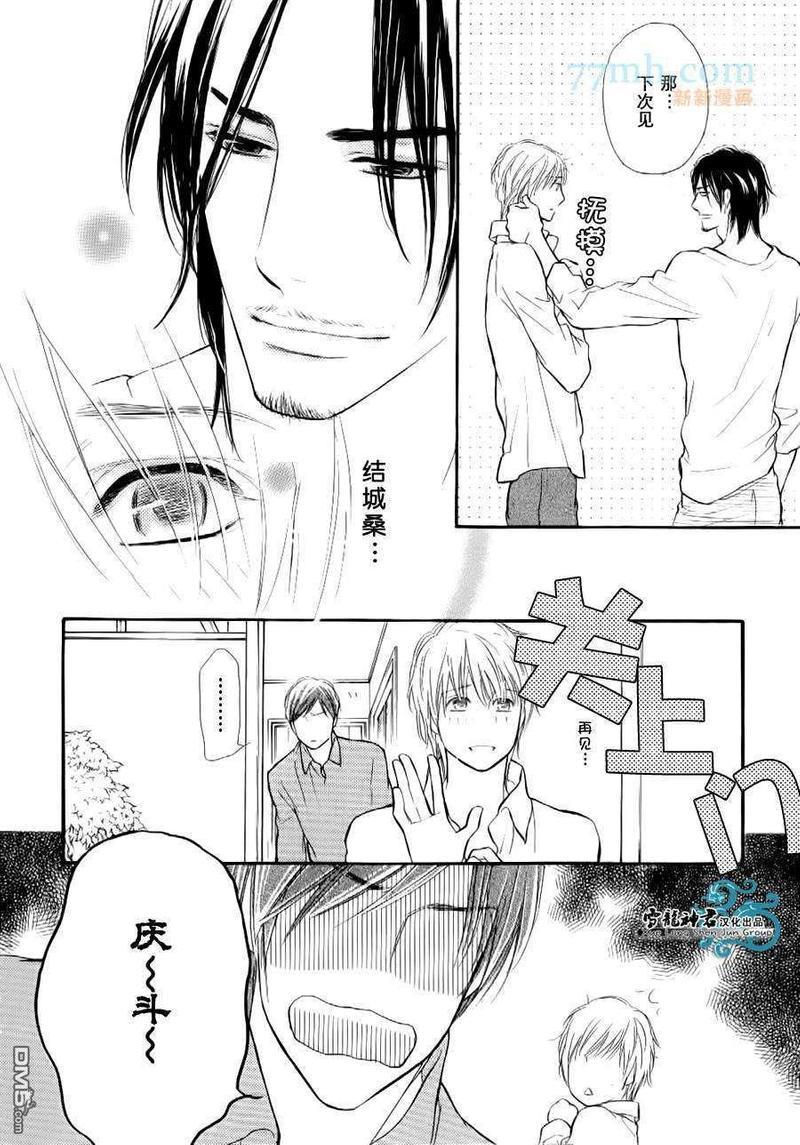 情色漫画家的劝说方法[耽美]韩漫全集-第3话无删减无遮挡章节图片 