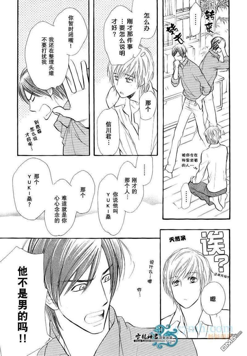 情色漫画家的劝说方法[耽美]韩漫全集-第3话无删减无遮挡章节图片 