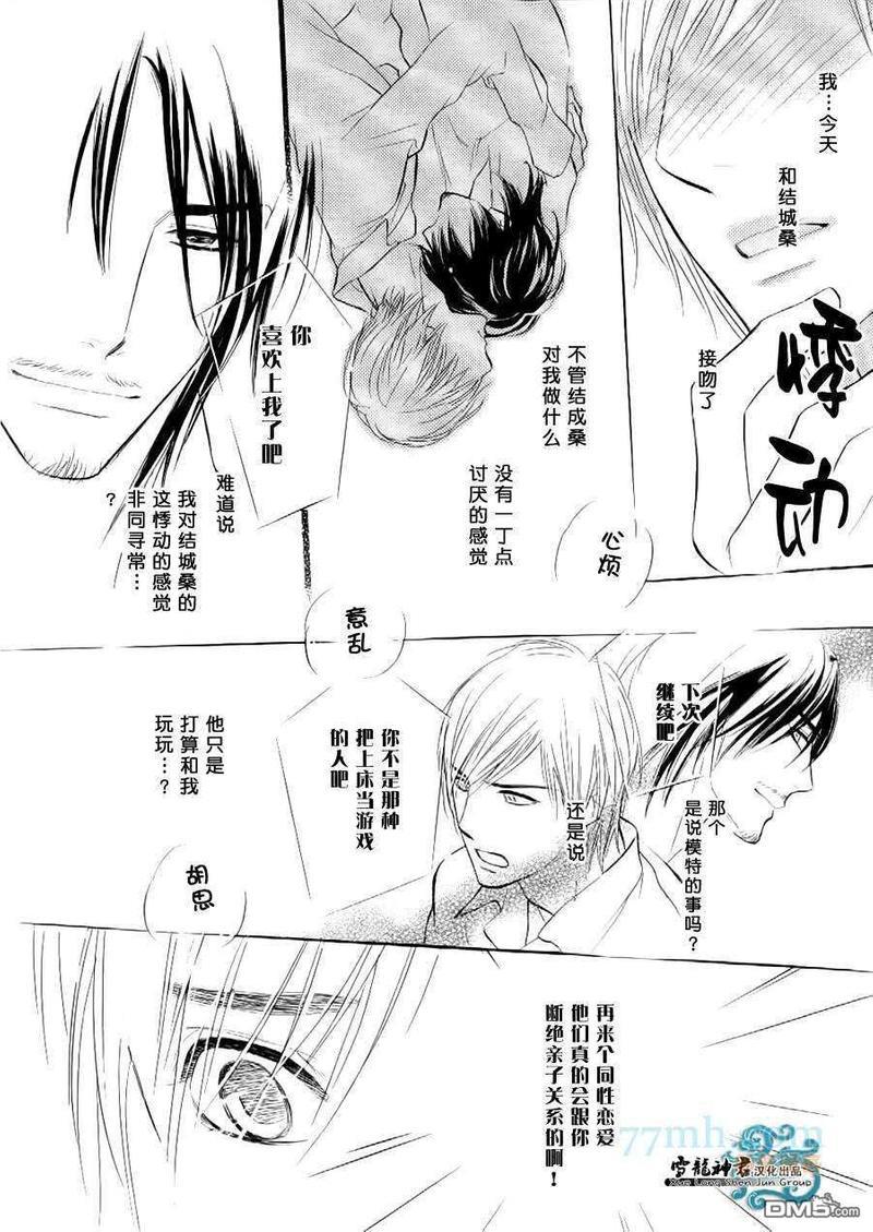 情色漫画家的劝说方法[耽美]韩漫全集-第3话无删减无遮挡章节图片 