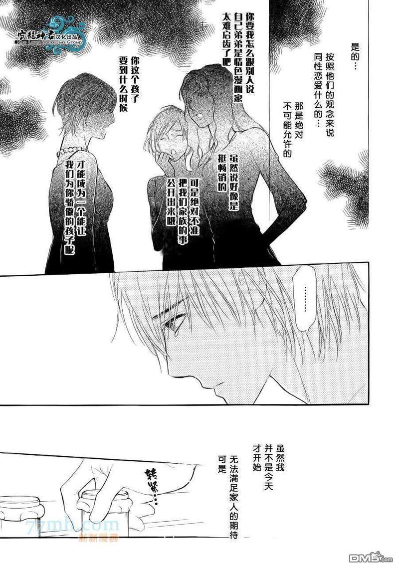 情色漫画家的劝说方法[耽美]韩漫全集-第3话无删减无遮挡章节图片 