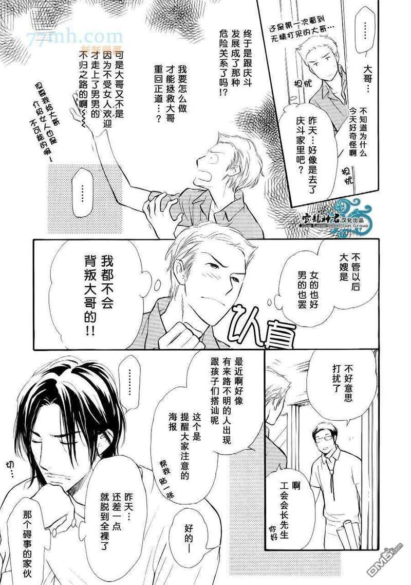情色漫画家的劝说方法[耽美]韩漫全集-第3话无删减无遮挡章节图片 