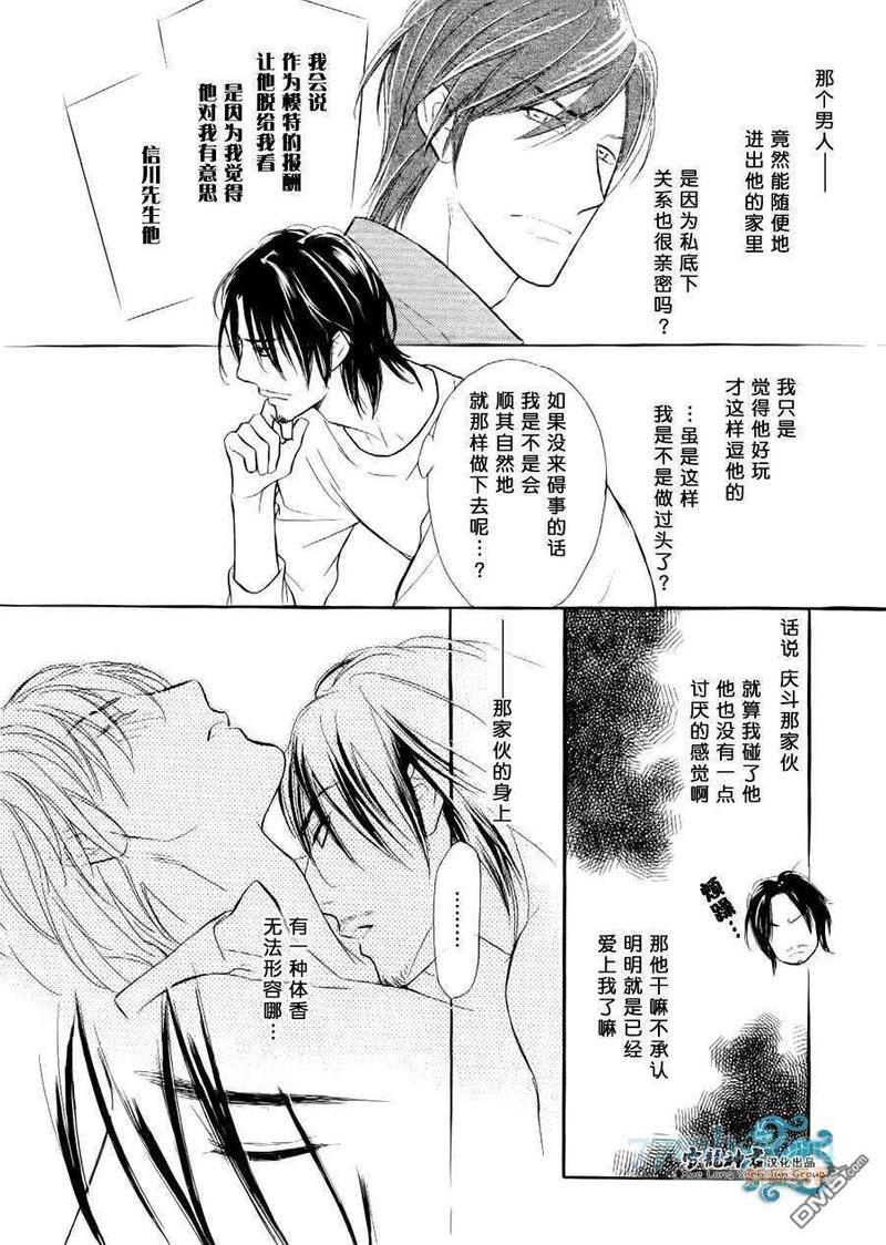 情色漫画家的劝说方法[耽美]韩漫全集-第3话无删减无遮挡章节图片 