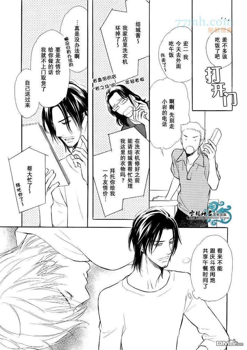 情色漫画家的劝说方法[耽美]韩漫全集-第3话无删减无遮挡章节图片 