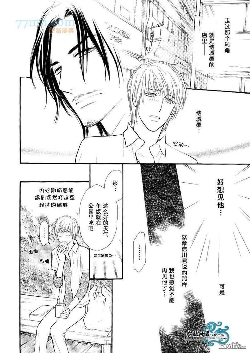 情色漫画家的劝说方法[耽美]韩漫全集-第3话无删减无遮挡章节图片 