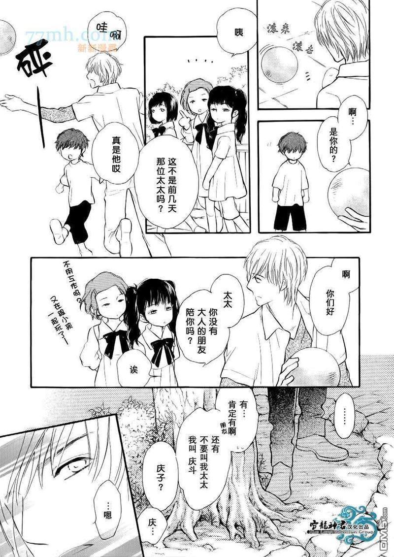 情色漫画家的劝说方法[耽美]韩漫全集-第3话无删减无遮挡章节图片 