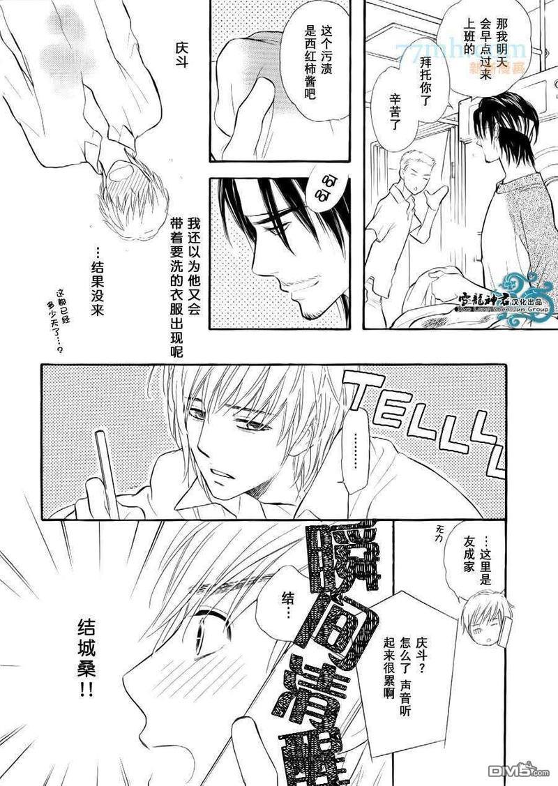 情色漫画家的劝说方法[耽美]韩漫全集-第3话无删减无遮挡章节图片 