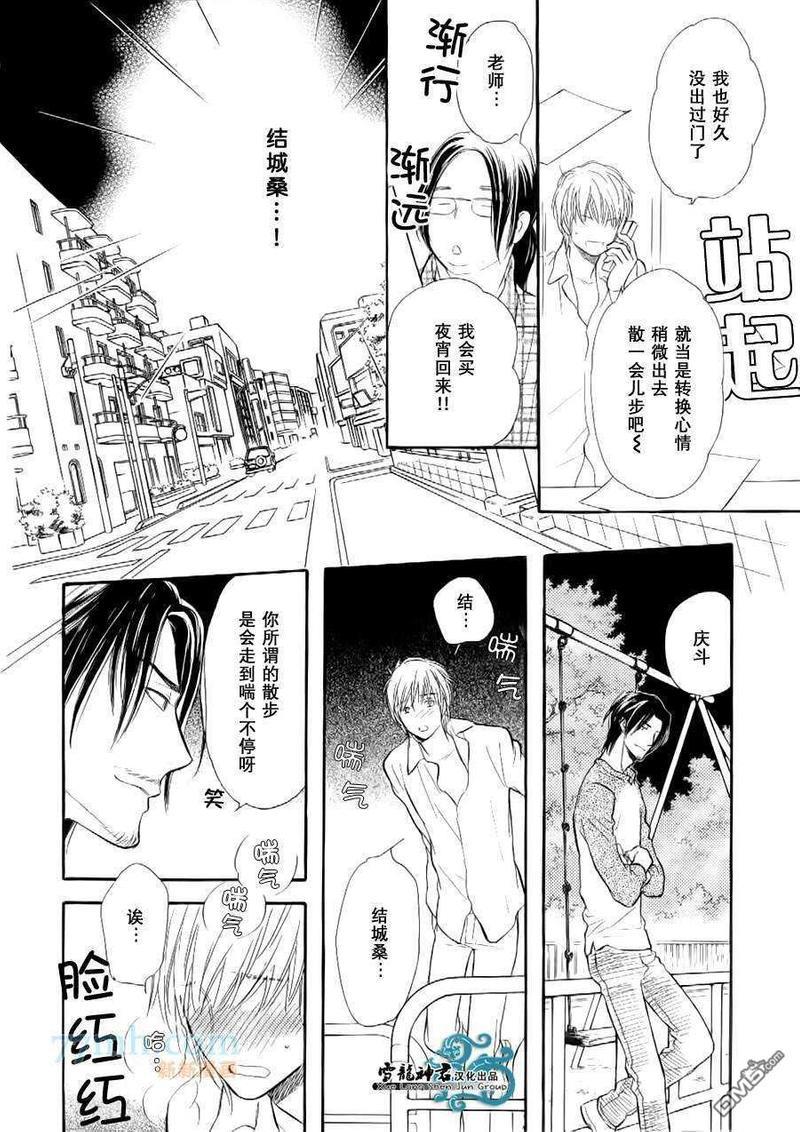 情色漫画家的劝说方法[耽美]韩漫全集-第3话无删减无遮挡章节图片 