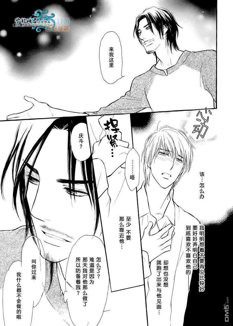 情色漫画家的劝说方法[耽美]韩漫全集-第3话无删减无遮挡章节图片 
