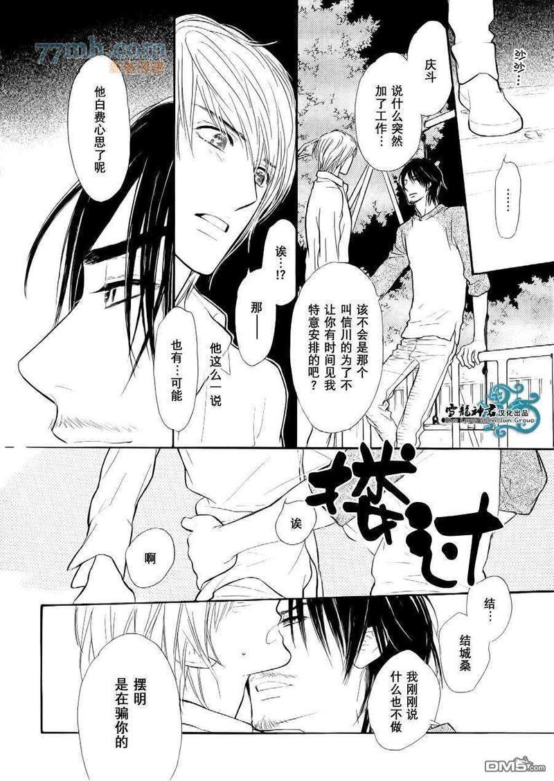 情色漫画家的劝说方法[耽美]韩漫全集-第3话无删减无遮挡章节图片 