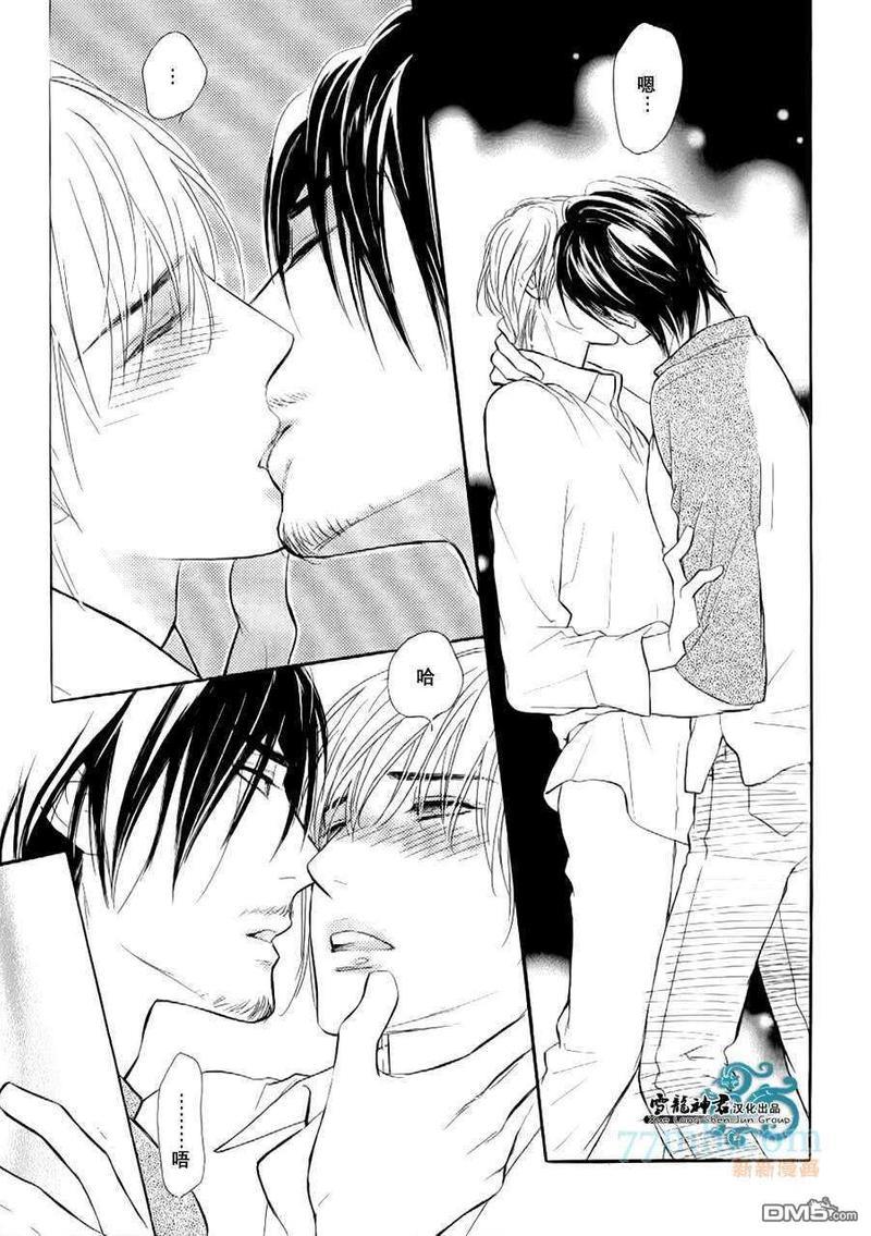 情色漫画家的劝说方法[耽美]韩漫全集-第3话无删减无遮挡章节图片 