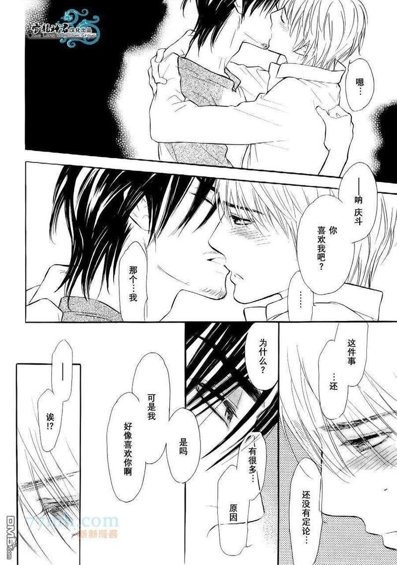 情色漫画家的劝说方法[耽美]韩漫全集-第3话无删减无遮挡章节图片 