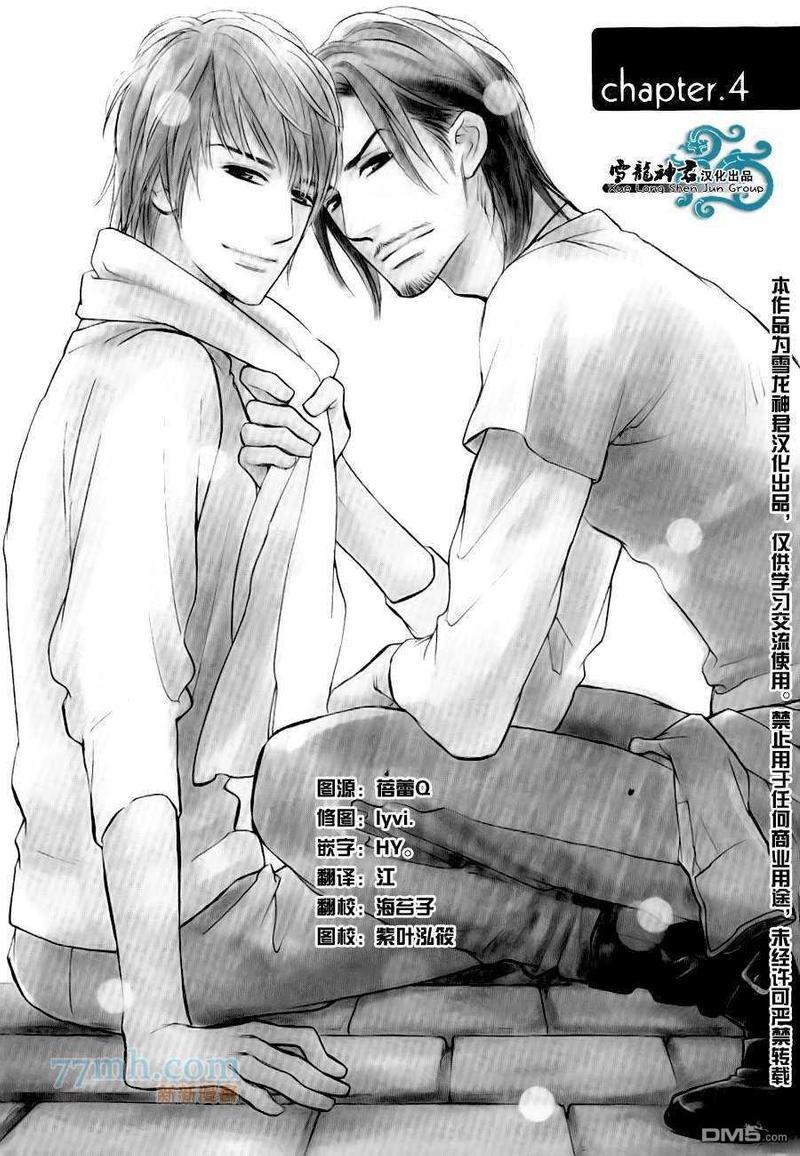 情色漫画家的劝说方法[耽美]韩漫全集-第4话无删减无遮挡章节图片 