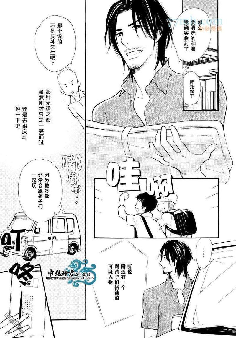 情色漫画家的劝说方法[耽美]韩漫全集-第4话无删减无遮挡章节图片 