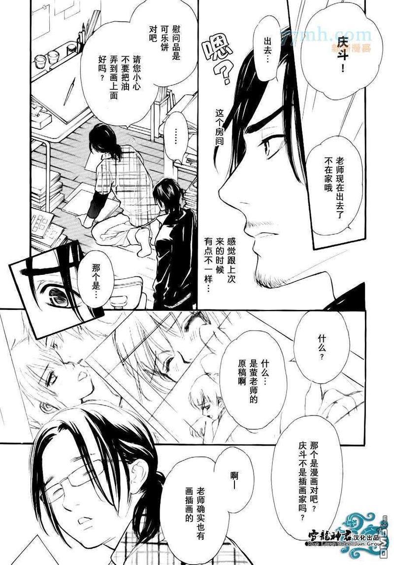 情色漫画家的劝说方法[耽美]韩漫全集-第4话无删减无遮挡章节图片 