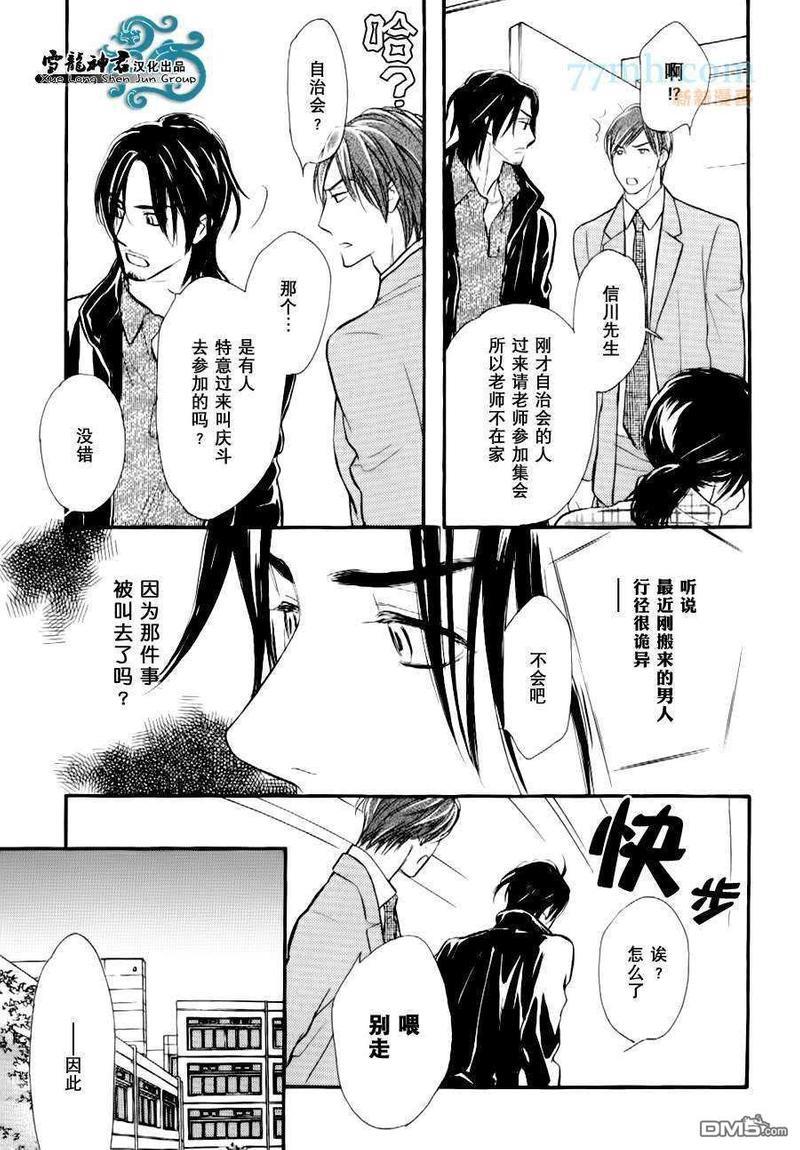 情色漫画家的劝说方法[耽美]韩漫全集-第4话无删减无遮挡章节图片 