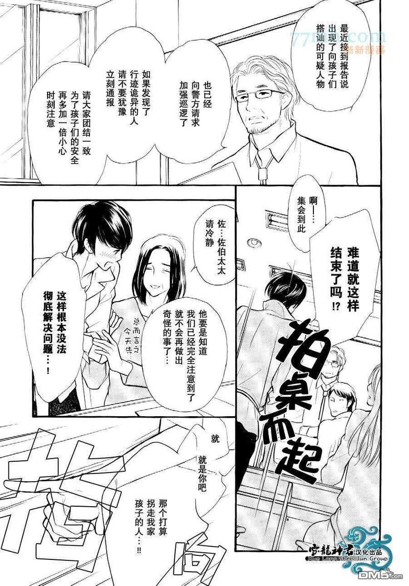 情色漫画家的劝说方法[耽美]韩漫全集-第4话无删减无遮挡章节图片 