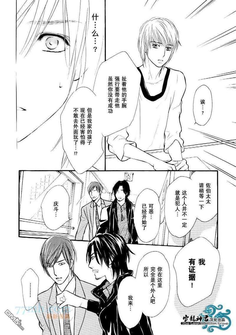 情色漫画家的劝说方法[耽美]韩漫全集-第4话无删减无遮挡章节图片 