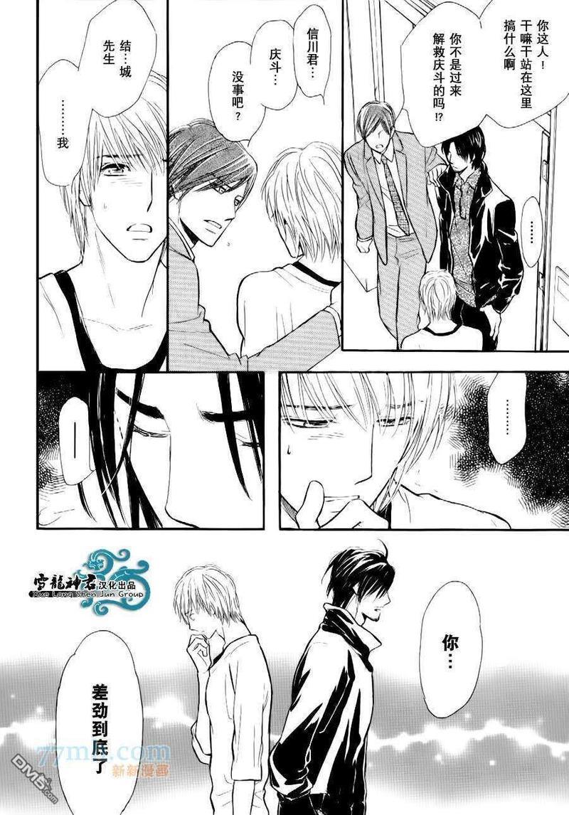 情色漫画家的劝说方法[耽美]韩漫全集-第4话无删减无遮挡章节图片 