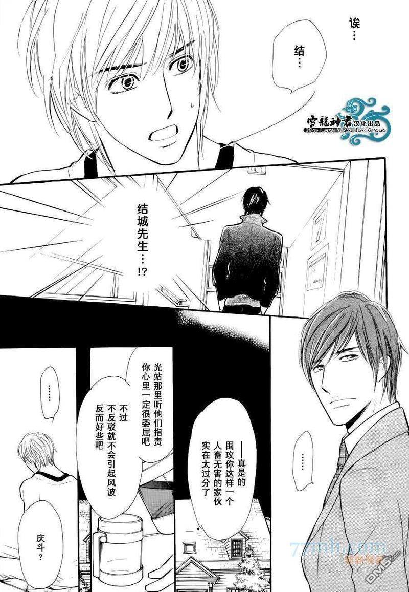情色漫画家的劝说方法[耽美]韩漫全集-第4话无删减无遮挡章节图片 