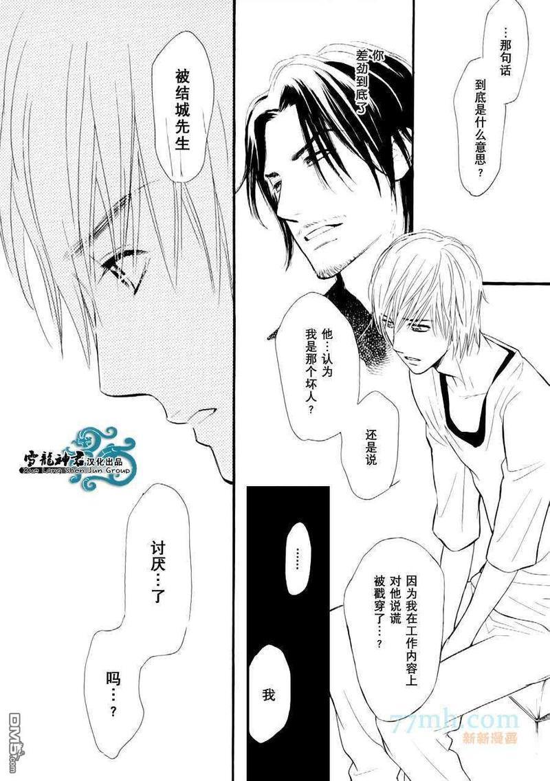 情色漫画家的劝说方法[耽美]韩漫全集-第4话无删减无遮挡章节图片 