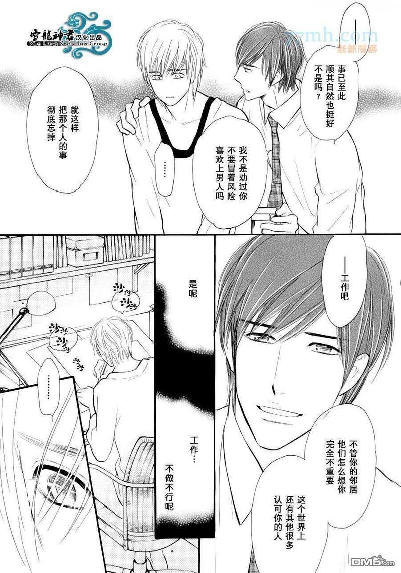 情色漫画家的劝说方法[耽美]韩漫全集-第4话无删减无遮挡章节图片 