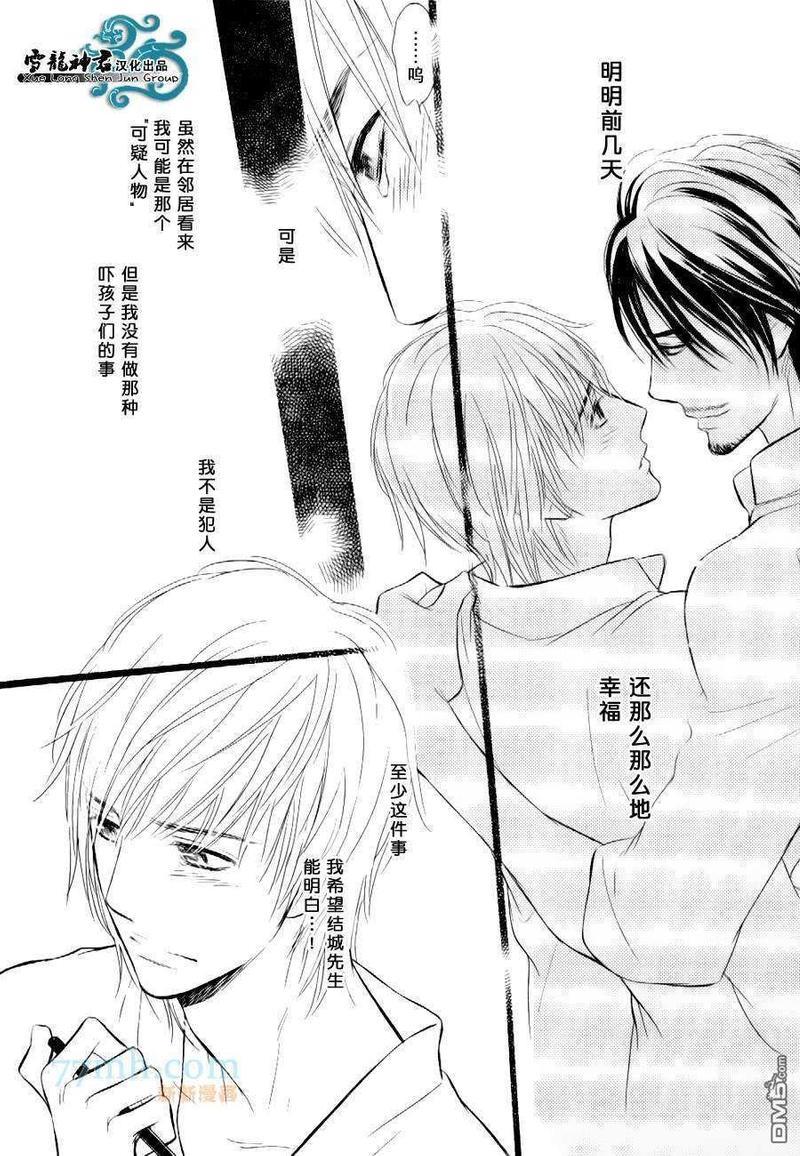 情色漫画家的劝说方法[耽美]韩漫全集-第4话无删减无遮挡章节图片 