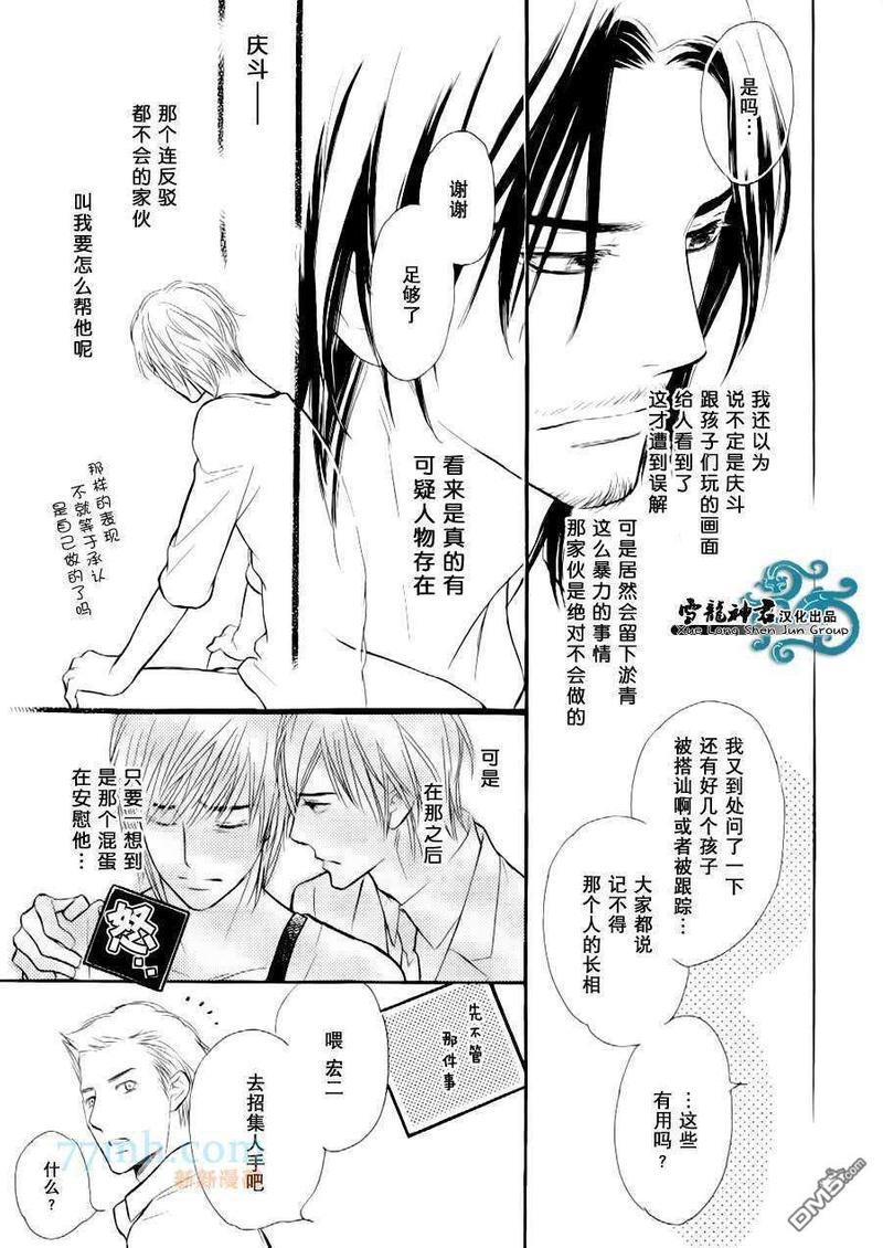 情色漫画家的劝说方法[耽美]韩漫全集-第4话无删减无遮挡章节图片 