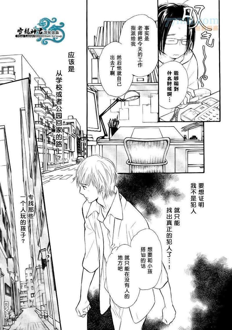 情色漫画家的劝说方法[耽美]韩漫全集-第4话无删减无遮挡章节图片 