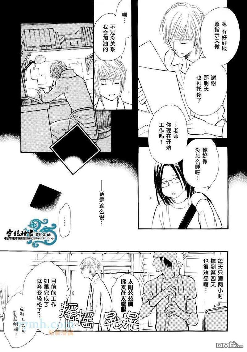 情色漫画家的劝说方法[耽美]韩漫全集-第4话无删减无遮挡章节图片 